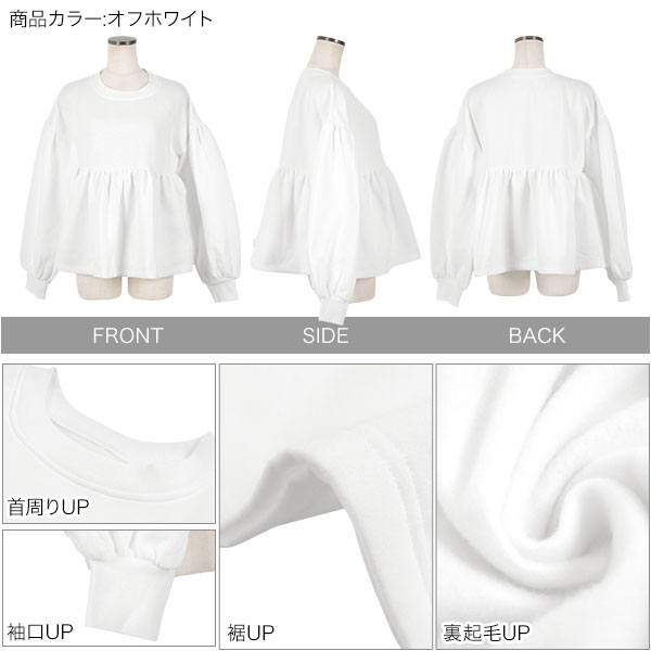 楽天市場】裏起毛 ペプラムトップス レディース スウェット ペプラム