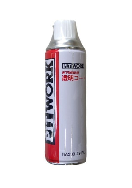 楽天市場】PITWORK (ピットワーク) KA330-4809E ボディ床下コート