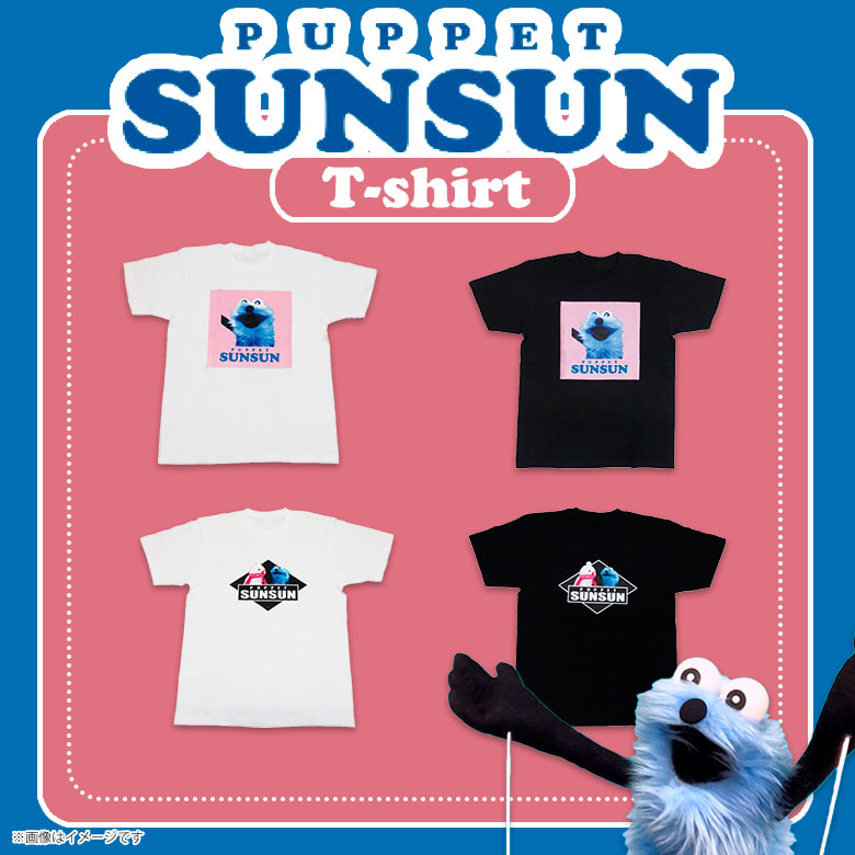 楽天市場】【即納】【送料無料】パペットスンスン Tシャツ【全4種(2柄