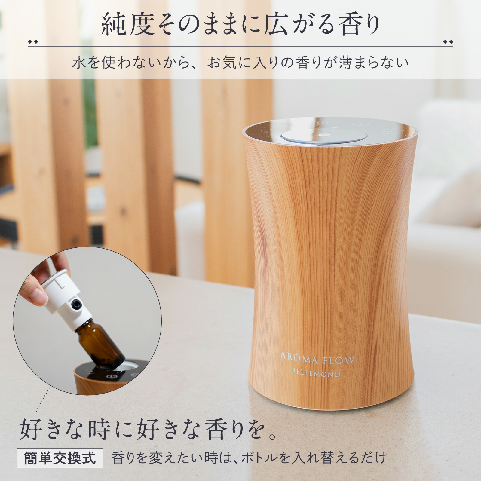 水を使わない ネブライザー式 アロマディフューザー コードレス 【公式