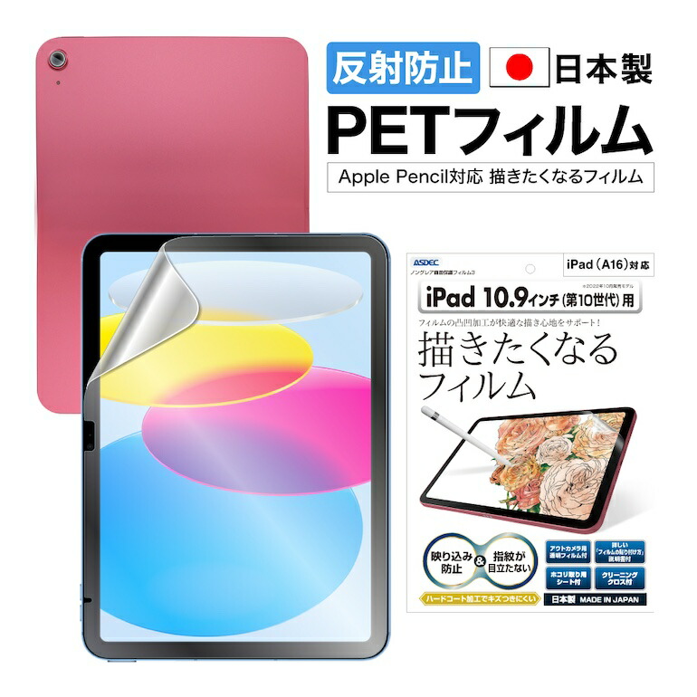 楽天市場】【反射防止・アンチグレア】 iPad (A16) 11インチ 2025年 第