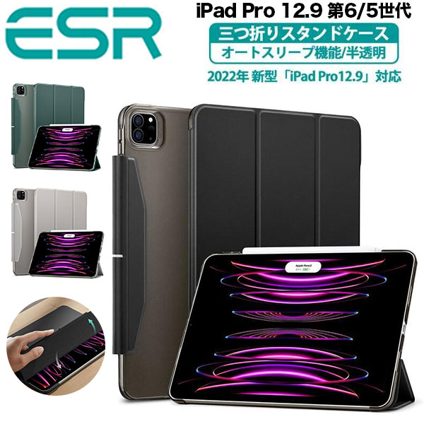 楽天市場】ipad pro アクセサリー 12.9の通販