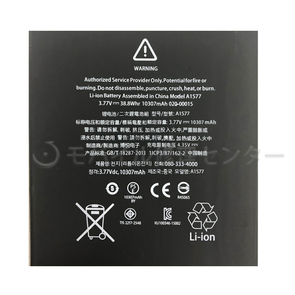 楽天市場】iPadPro12.9インチ第1世代 バッテリー【PSE】【送料無料