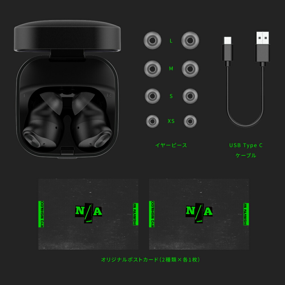 楽天市場】AVIOT TE-Q3-NA2 ワイヤレスイヤホン N/A コラボレーション