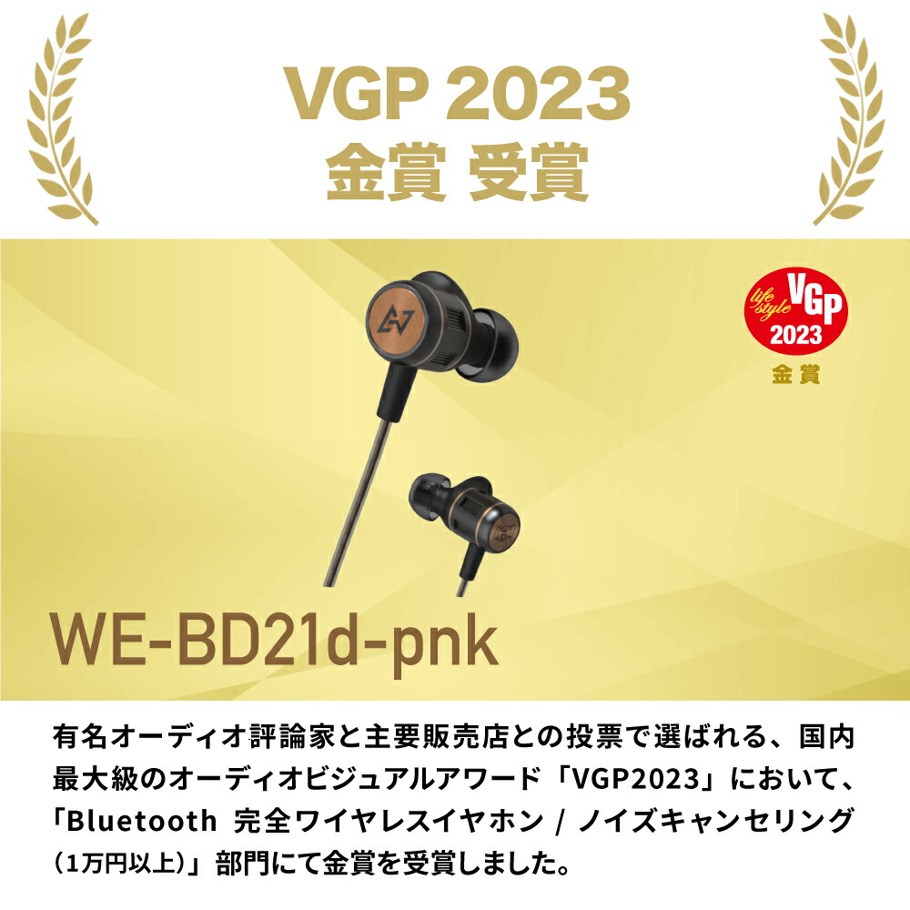 楽天市場】ワイヤレスイヤホン bluetooth AVIOT WE-BD21d-pnk ピエール