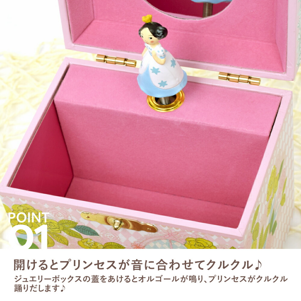 楽天市場】【マラソン期間ポイント5倍】 ジュエリーボックス 子供