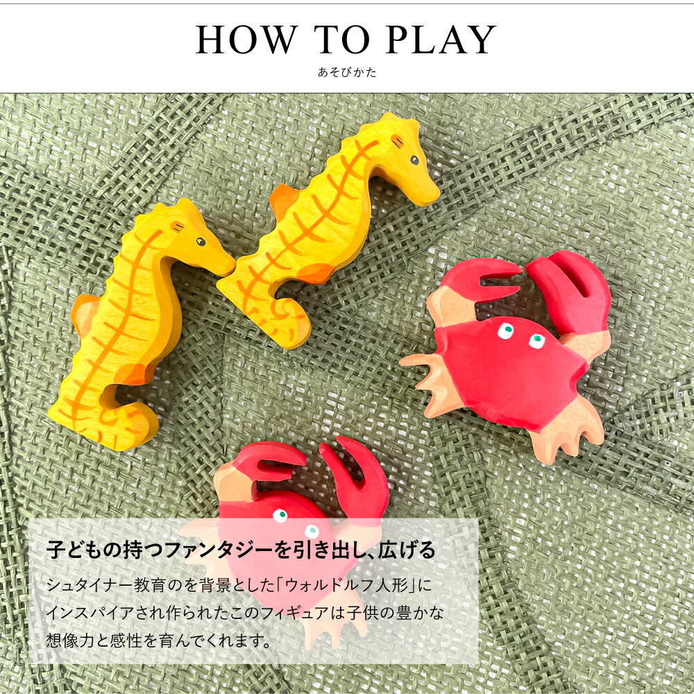 楽天市場】holztiger 木製玩具 フィギュア 水族館 海の生物 インテリア