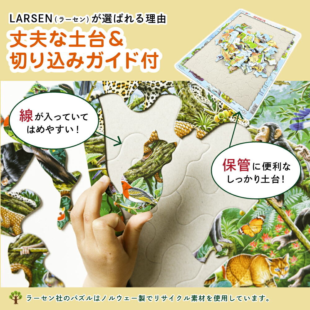 楽天市場】LARSEN ラーセン オーストラリアマップ 日本語版 65PCS 世界
