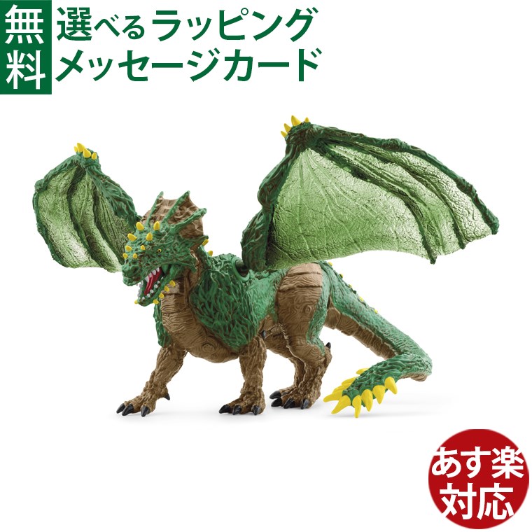 楽天市場】schleich 70791 シュライヒ エルドラド ジャングルドラゴン