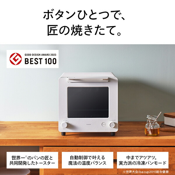 楽天市場】TWINBIRD ツインバード 匠ブランジェトースター TS-D486W