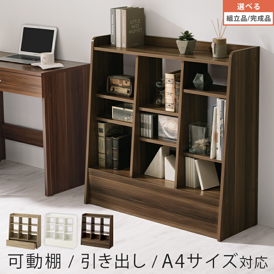 楽天市場】収納ラック 棚 オープン本棚 マガジンラック ディスプレイ
