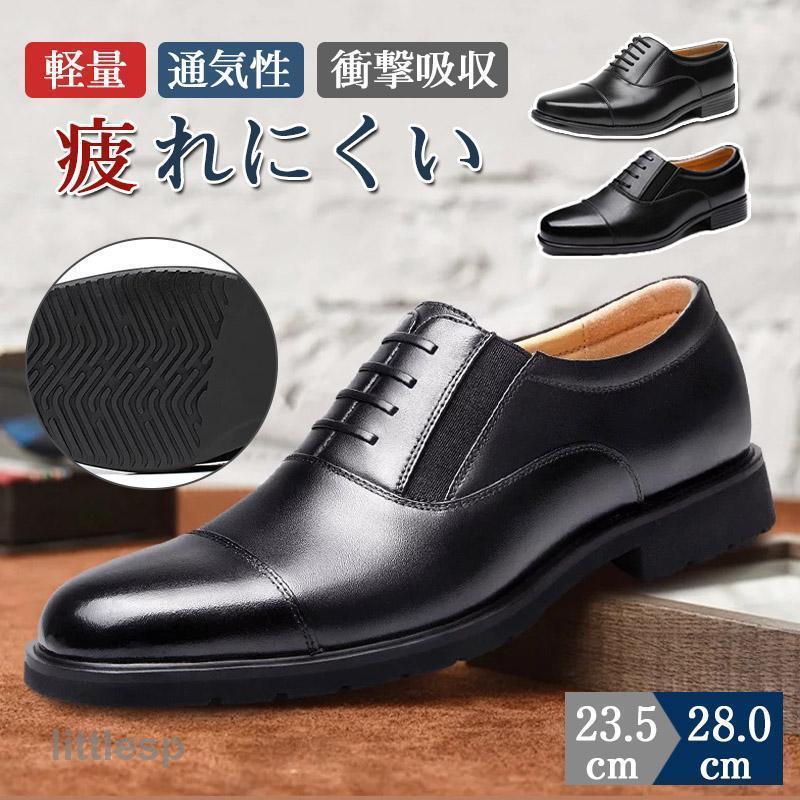 楽天市場】ビジネスシューズ メンズ 革靴 安い 紳士靴 プレーントゥ