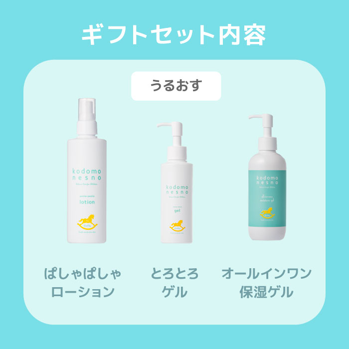 楽天市場】【出産祝い / ギフト / 公式】 こどもねすの 3ステップ