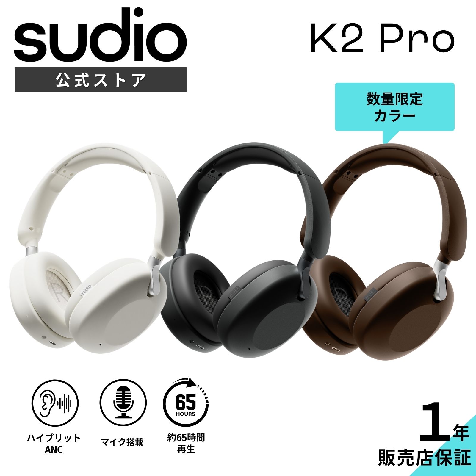楽天市場】楽天P10倍【公式】SUDIO K2 Pro [スーディオ] ケーツープロ