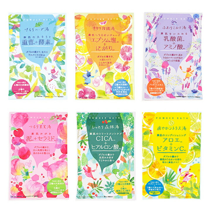 楽天市場】【メール便対応】入浴剤 パウダーバス・手軽にスキンケアが