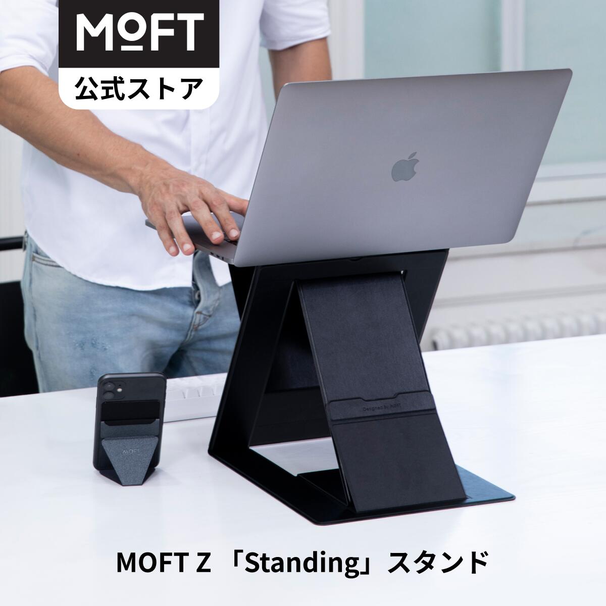 楽天市場】【MOFT公式】 MOFT Z スタンディングデスク ノートPC