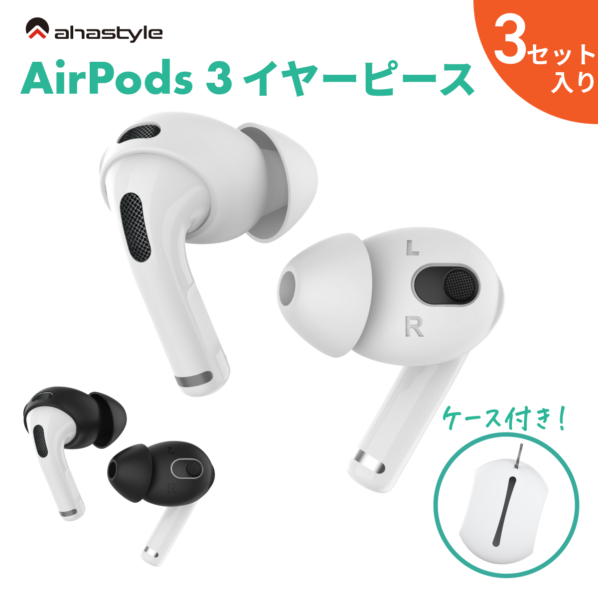 AirPods第三世代 AirPods (第3世代) マニュアルとダウンロード - Apple