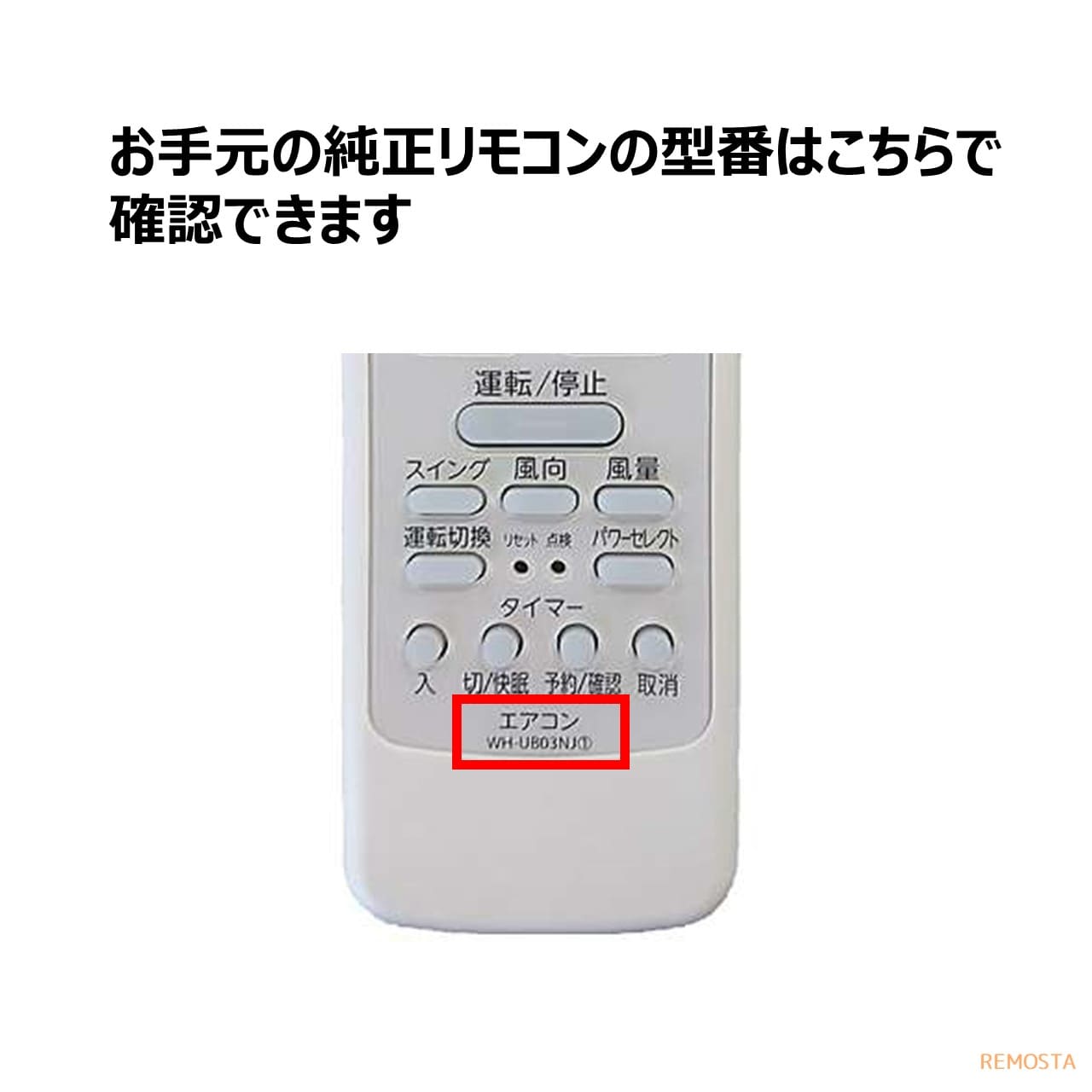 楽天市場】東芝 エアコン リモコン 電池付き WH-UB03NJ WHD8B WH-D6B1