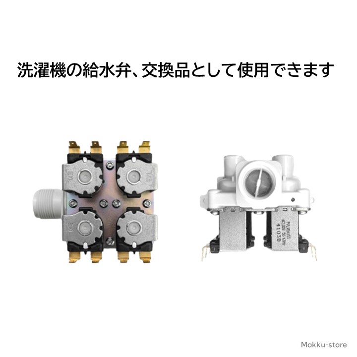 楽天市場】シャープ 洗濯機 給水弁 交換品 純正品 2104250380 ES-H10E