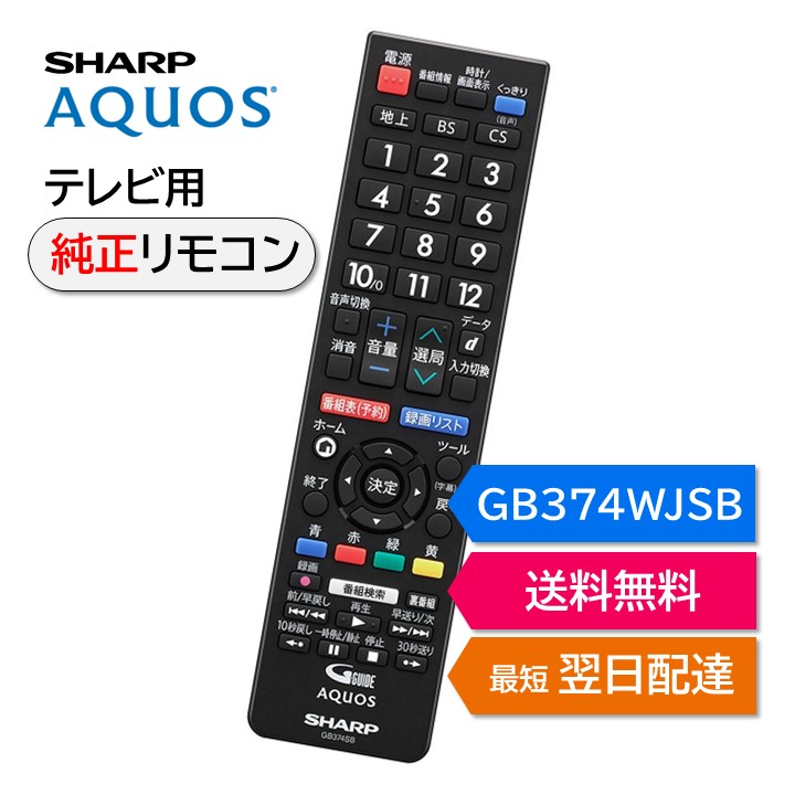楽天市場】sharp 2t c32ac1の通販