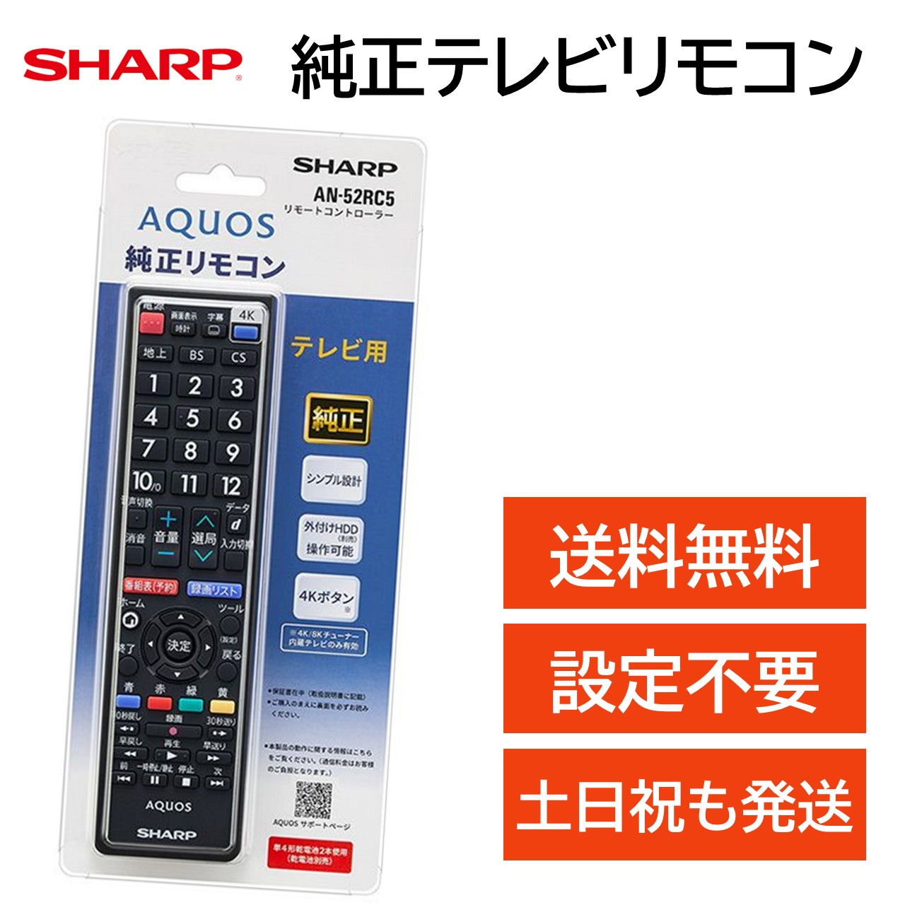 楽天市場】シャープ テレビ リモコン lc－32d30の通販