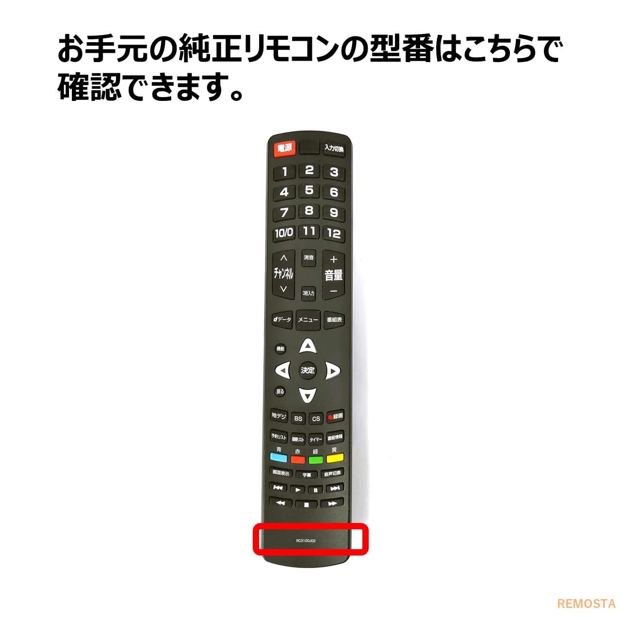 楽天市場】TCL テレビ リモコン RC3100J02 電池付き 24D2911 32D2901