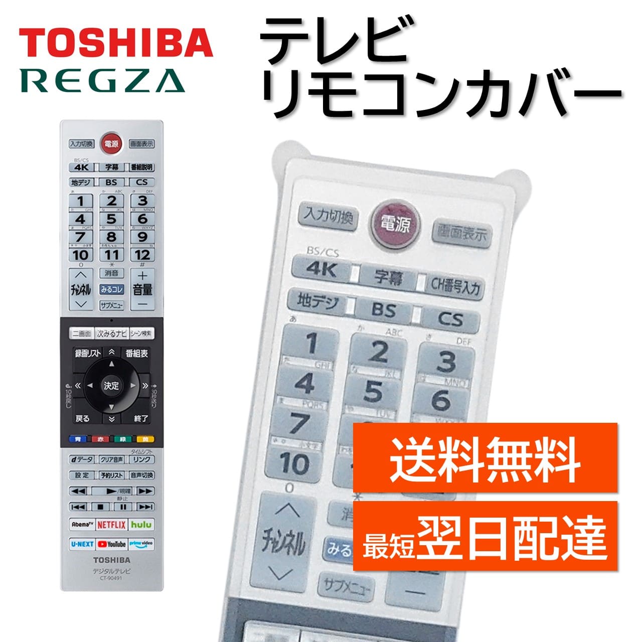 TOSHIBA TRX2000 受信機 ※電池カバー無し TOSHIBA TRX2000 受信機