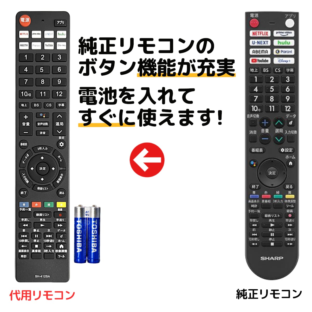楽天市場】シャープ アクオス テレビ リモコン GB412SA 電池付き 2T