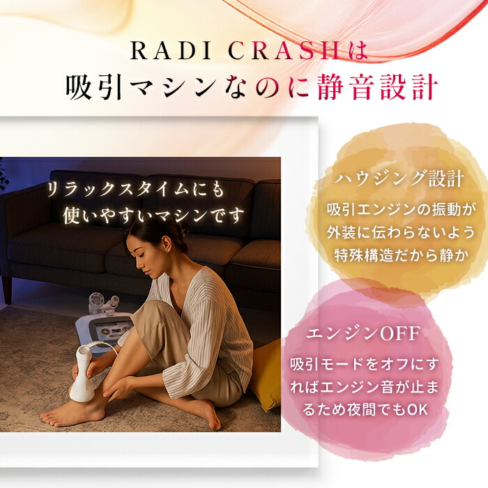楽天市場】ラジオ波 吸引 エステ機器 RADI CRASH 同時出力【日本製