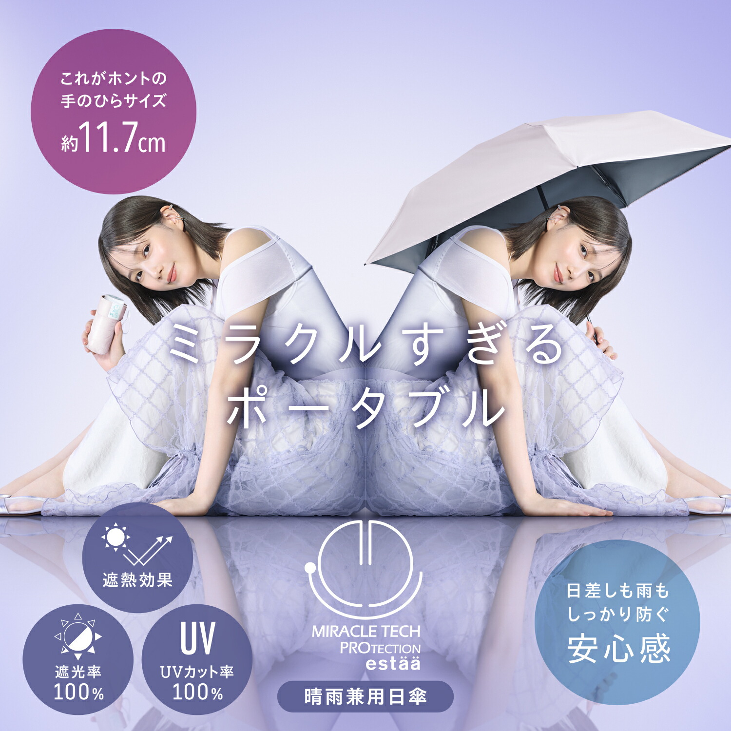 楽天市場 | MOONBAT 傘・日傘・帽子専門店 - 「マジカルテック