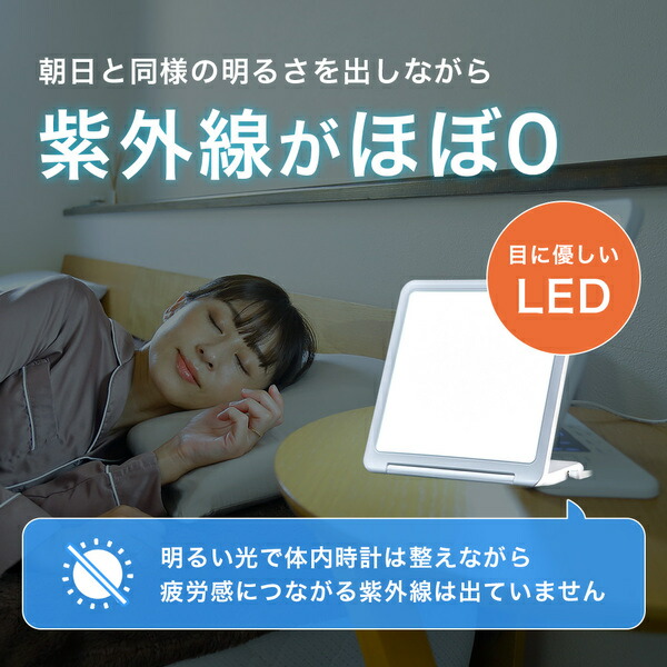 楽天市場】光目覚まし時計 トトノエライト プレーン 自然な目覚めを