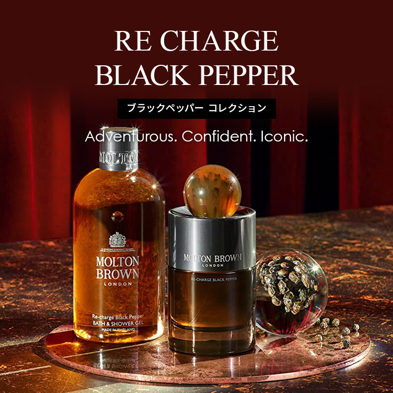 楽天市場】【公式】ブラックペッパー オードトワレ 100ml｜MOLTON