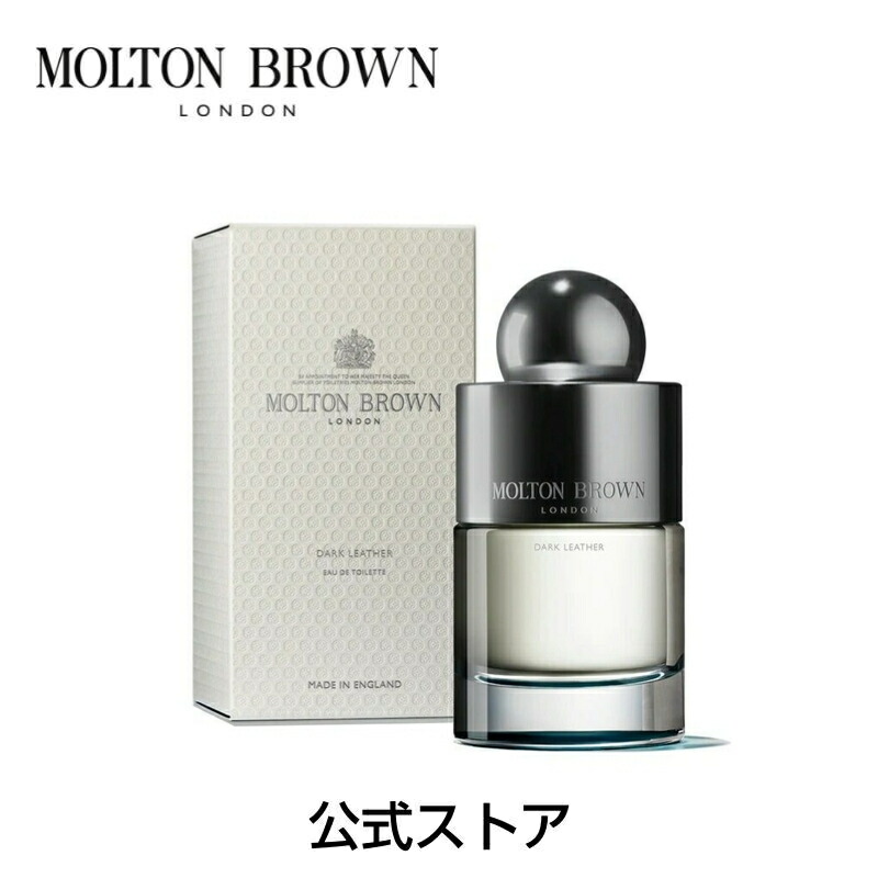 楽天市場】【公式】ダークレザー オードトワレ 100ml｜MOLTON BROWN
