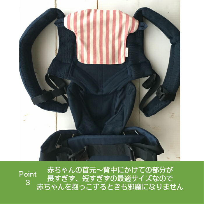 楽天市場】抱っこ紐 オムニ 360 よだれカバー エルゴ よだれカバー