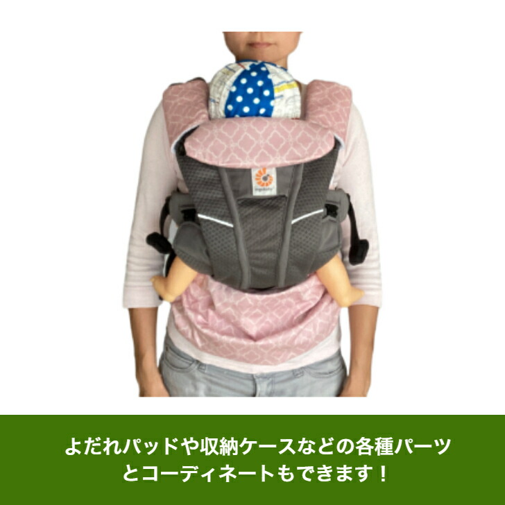 エルゴ オムニブリーズ ケープ ヘッドカバー よだれカバー セット 楽天