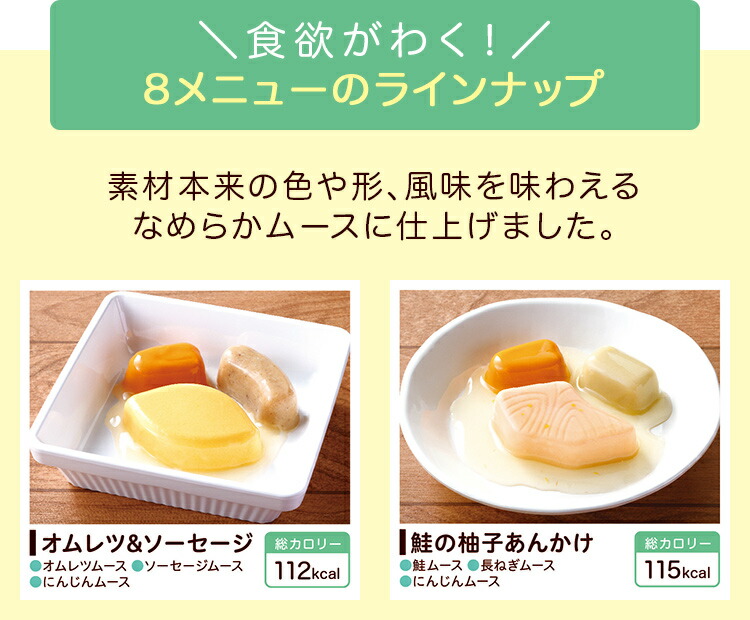 楽天市場】大和製罐 エバースマイル ムース食 朝食メニュー 白身魚の