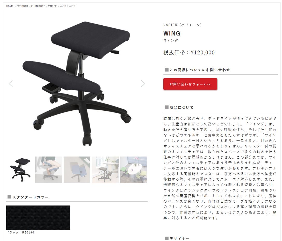 楽天市場】＼ポイント5倍／ バランスウィング ブラック バランスチェア