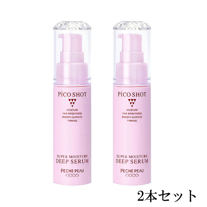 楽天市場】bdショット100 モイスチャーセラムの通販