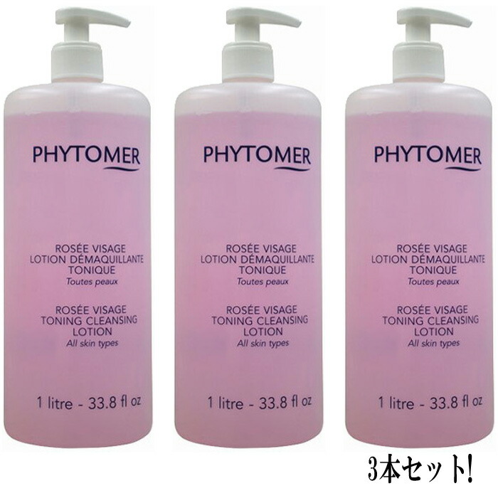 楽天市場】PHYTOMER フィトメール ローション ローゼ ヴィザージュ
