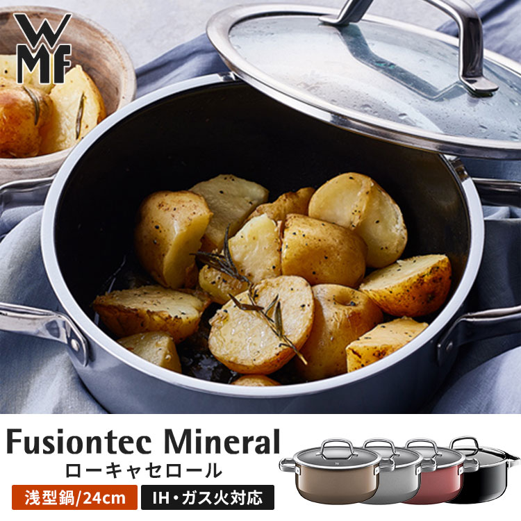 楽天市場】WMF フュージョンテック ミネラル ローキャセロール 24cm
