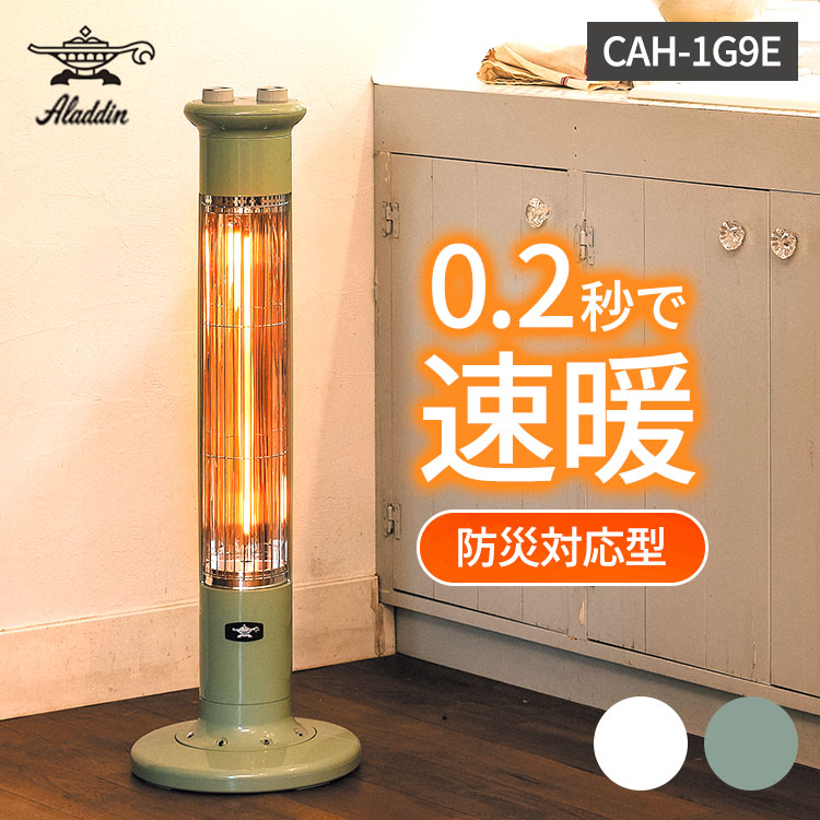 楽天市場】【SALE】【正規販売店】アラジン Aladdin 電気ストーブ CAH