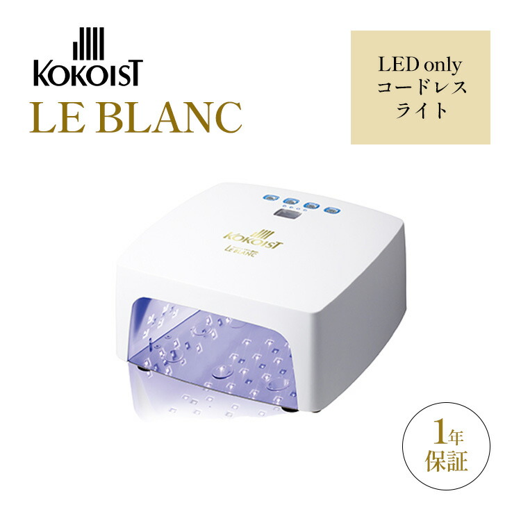 楽天市場】kokoist le blancの通販