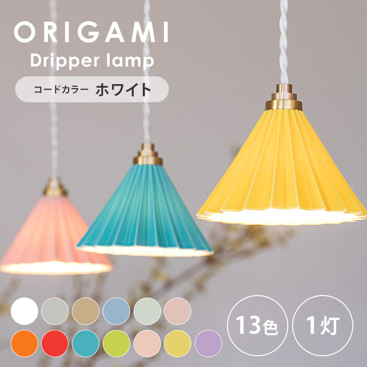 楽天市場】【2/25(23:59)迄☆限定クーポン】【メーカー直送】 ORIGAMI