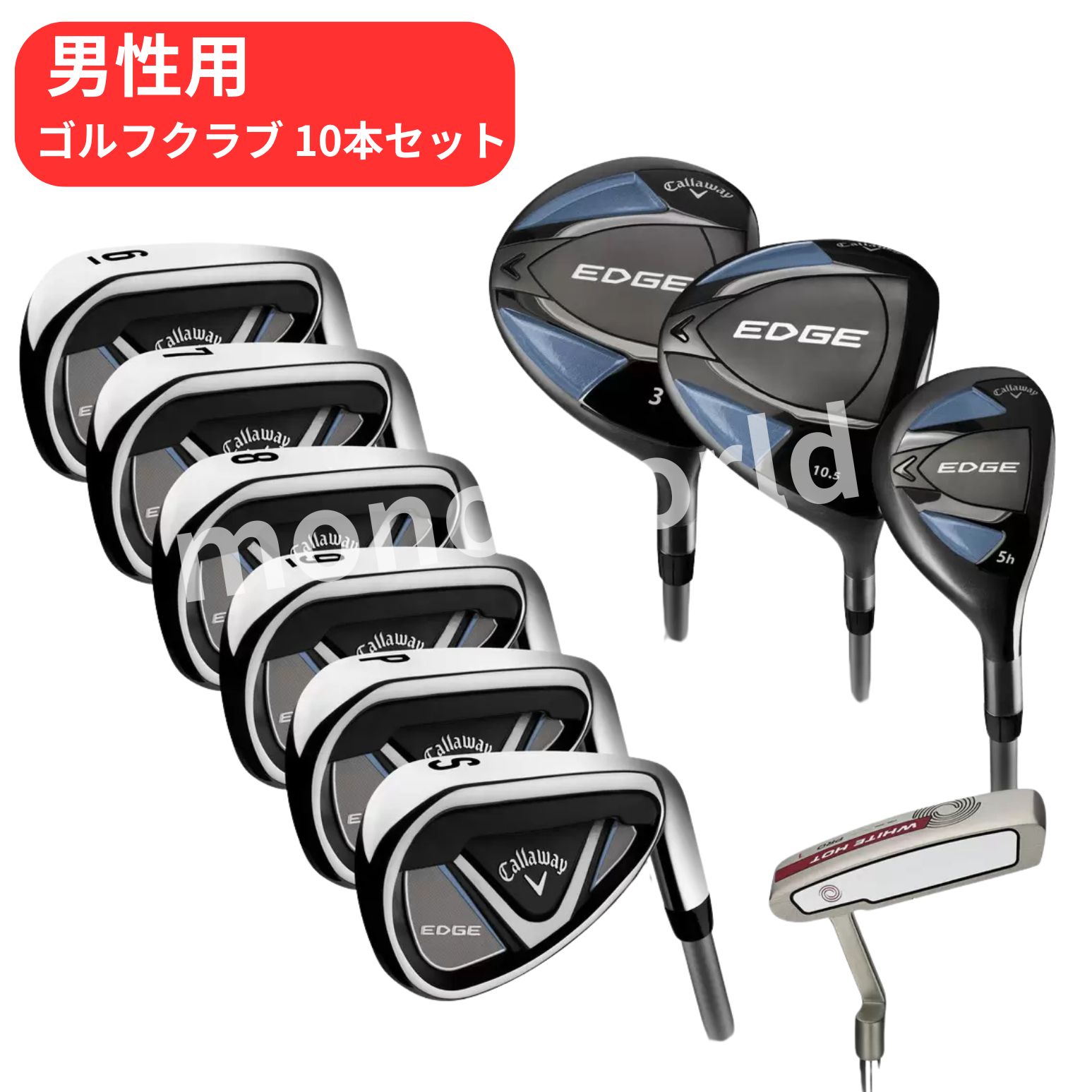 楽天市場】キャロウェイ ゴルフウェア（クラブセット｜メンズクラブ