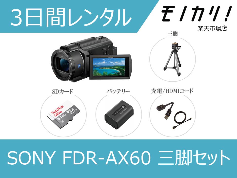 楽天市場】fdr ax60 バッテリーの通販