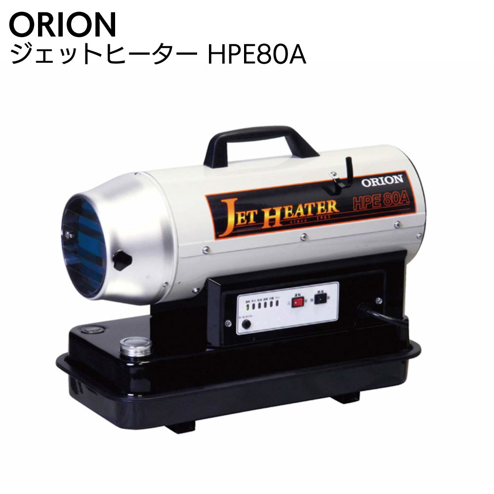 楽天市場】ジェットヒーター 310の通販