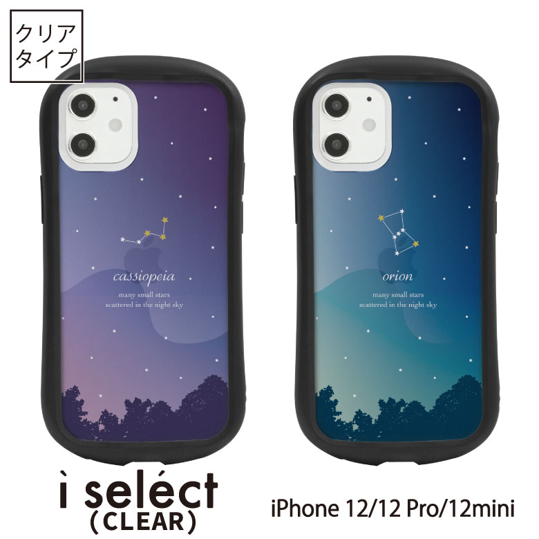 楽天市場】No18 Constellation i select iPhone 12 Pro Mini