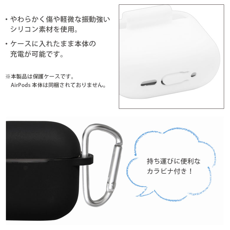 楽天市場】AirPods4 シリコンカバー カラビナ付き AirPods 第4世代