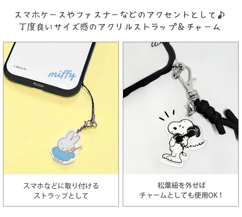 楽天市場】くまのプーさん アクリルストラップ モバイル 携帯 スマホ