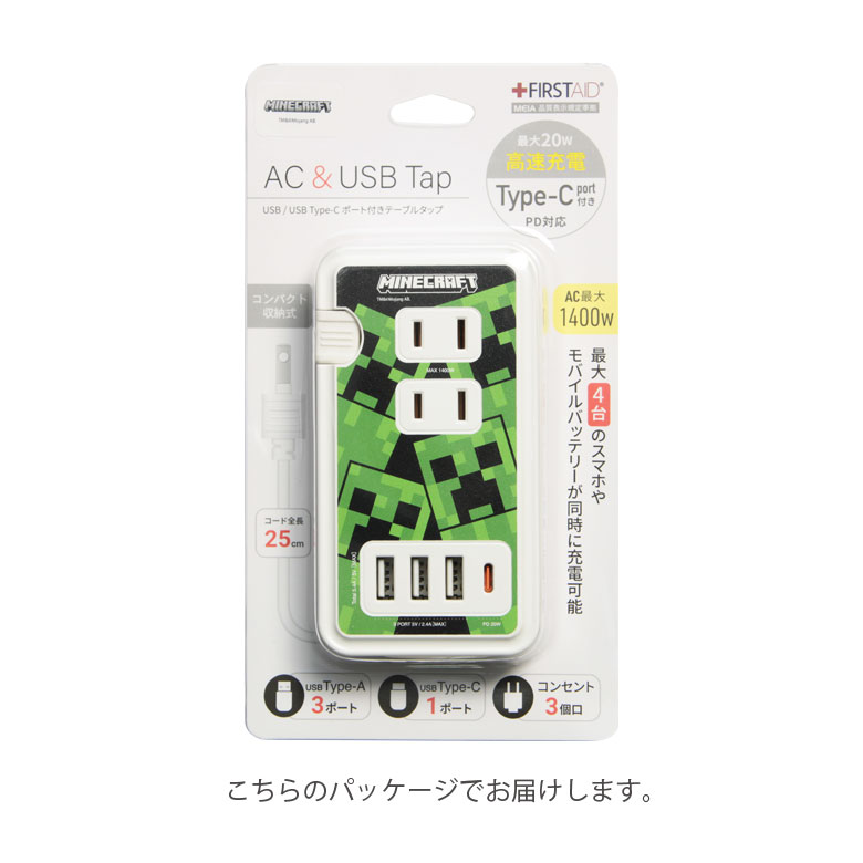 楽天市場】Minecraft USB Type-C 付き ACタップ 4台同時充電 Type-A